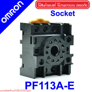 ซ็อกเก็ต PF113A-E  OMRON PF113A-E SOCKET PF113A-E ซ็อกเก็ต ออมรอน PF113A-E