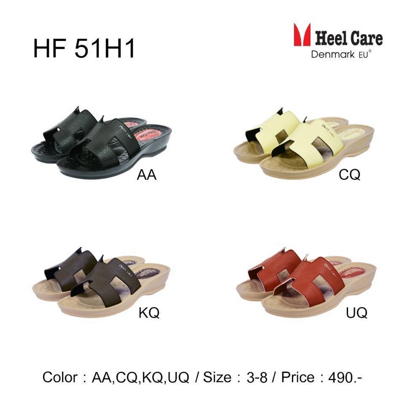 Heel care รองเท้าสุขภาพสำหรับผู้หญิง no.51H1