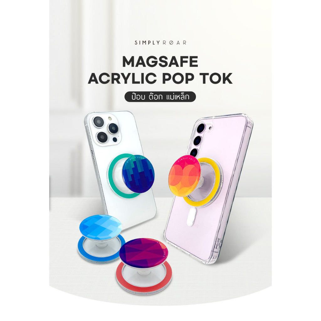 Acrylic Pop Tok Magnets Simply Roar – ตัวยึดด้านหลังมือถือ