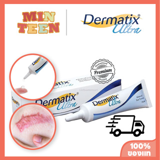 เดอร์มาติกซ์ Dermatix Ultra Gel 15g ครีมลดรอยแผลเป็น ครีมทาแผลเป็น ผิวแห้ง ลดรอยแตกลาย Skincare