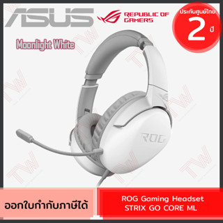 Asus ROG STRIX GO CORE [Moonlight White] Gaming Headset หูฟังเกมมิ่ง มีสาย สีขาว ของแท้ ประกันศูนย์ 2ปี