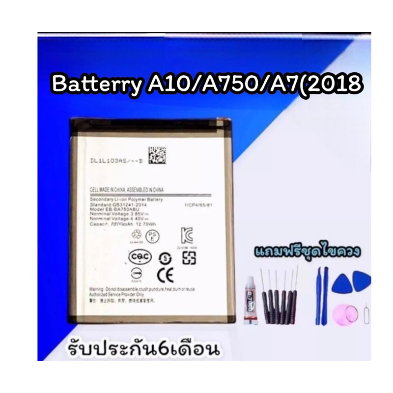 แบตเตอรี่ A750/A10 Battery  A10/A750 แบต A7 2018 แบตเตอรี่มือถือ แบตโทรศัพท์ แถมฟรีชุดไขควง