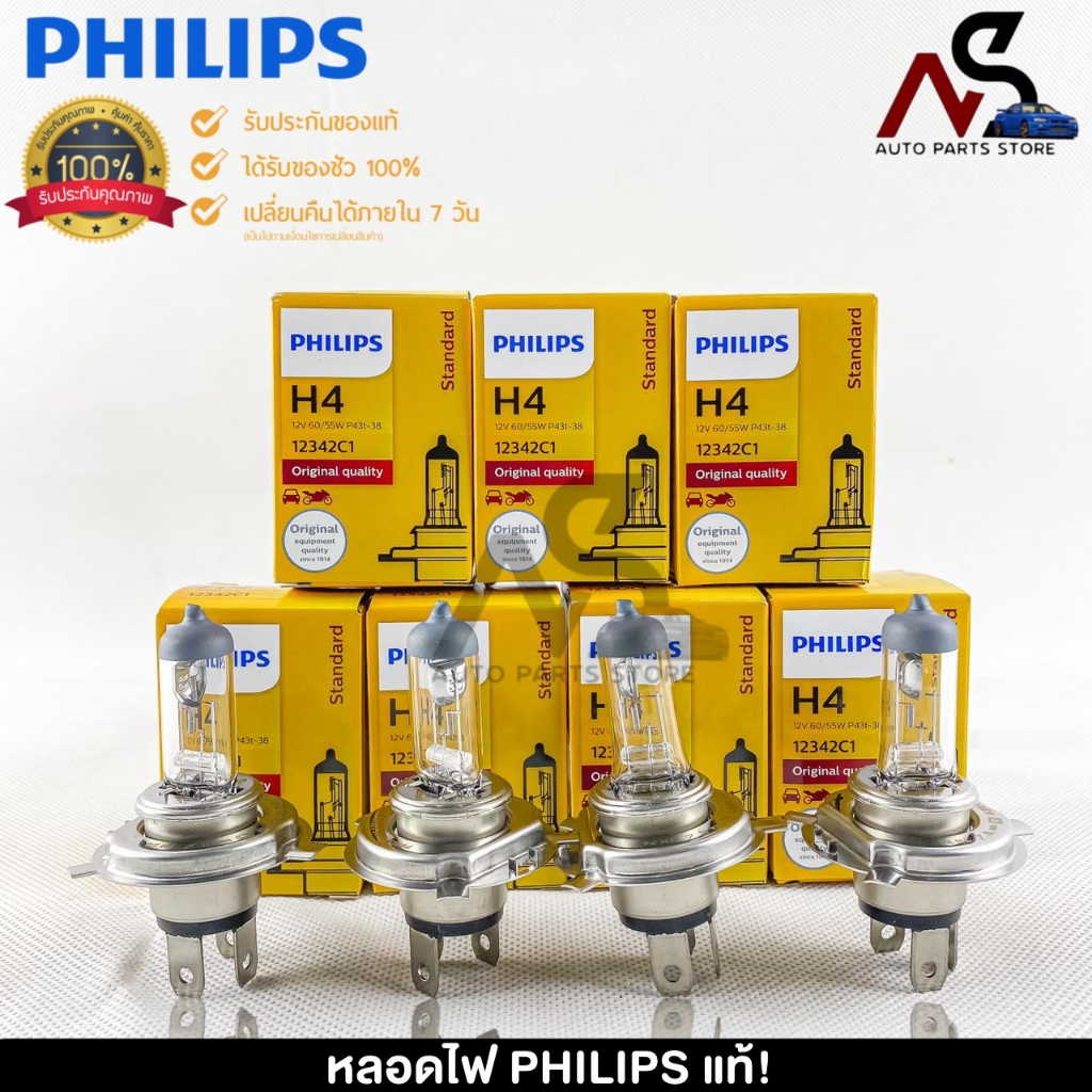 หลอดไฟรถยนต์ฟิลลิป PHILIPS H4 12V 60/55W P43t-38 รหัส 12342C1