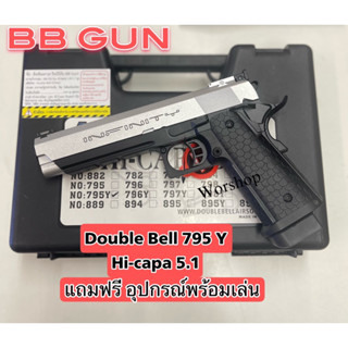 Hi-Capa 5.1 Infinity Silver - Double Bell 795Y แถมฟรีอุปกรณ์พร้อมเล่น