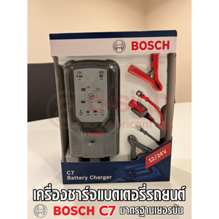 เครื่องชาร์จแบตเตอรี่รถยนต์อัตโนมัติ BOSCH C7 12V/24V 7 แอมป์ มาตรฐานเยอรมัน