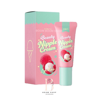 Debute Beauty Nipple Cream เดบิวเต้ บิวตี้ นิปเปิ้ล ครีม (7g.x1ชิ้น)