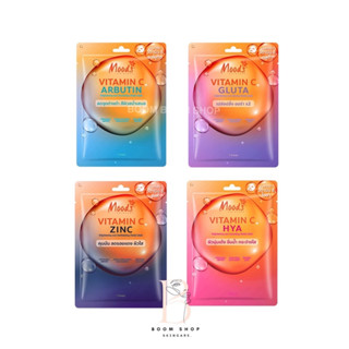 Moods Vitamin C Brightening Facial Mask มูดส์ มาสก์หน้า สูตรวิตามินซี