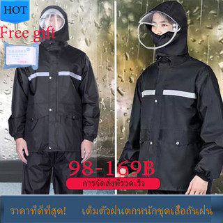 Rainsuit เสื้อกันฝน พรีเมี่ยม ชุดกันฝน กันน้ำ มีแถบสะท้อนแสง เสื้อกันฝนแบบหนา Premium Raincoat