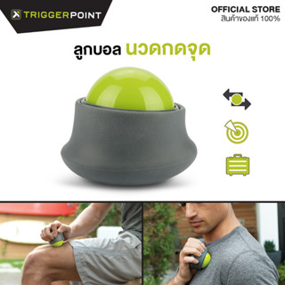 TGP - Handheld Massage Ball ลูกบอลนวด คลายกล้ามเนื้อ ลูกบอลคลายกล้ามเนื้อ ลูกบอลบำบัด แก้ปวดเมื่อย