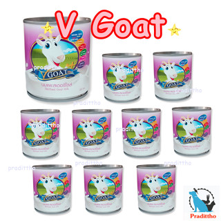 24 กระป๋อง V Goat plus 200 mL นมแพะแท้ 100 % สำหรับ ลูกแมว ลูกกระต่าย ซูก้า หนู สัตว์เลี้ยงเล็กๆ