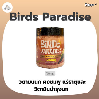 Birds Paradise วิตามินนก ผงชมพู แร่ธาตุและวิตามินบำรุงนก 200g