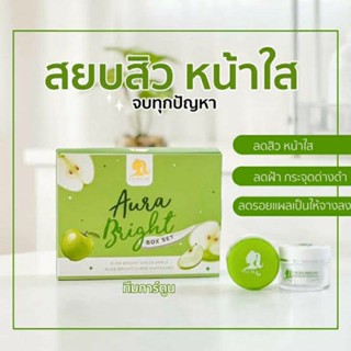 ของแท้100%Aura Bright Green Apple cream ออร่าไบร์ททาหน้า แบรนด์ออร่าวีไอพี ครีมแอปเปิ้ลเขียว