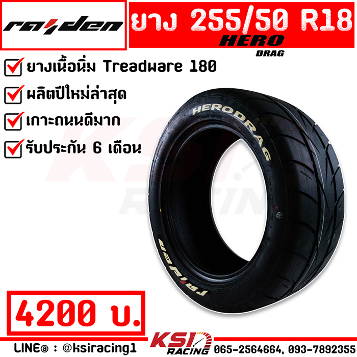 RAIDEN ยางกระบะ ยาง รถยนต์ 255/50R18 รุ่น HERO DRAG ยางใหม่ปี 2023 รับประกันรั่ว ซึม บวม แตก 6 เดือน