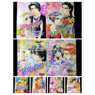 หนังสือการ์ตูนมังงะเล่มเดียวจบ V.2