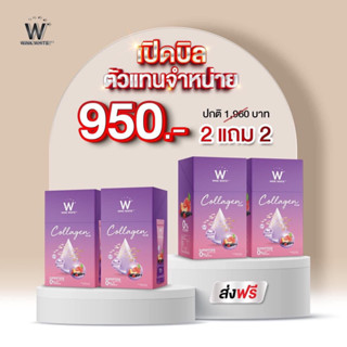 ส่งฟรี‼️WINK WHITE COLLAGEN PLUS คอลลาเจนพลัส วิงค์ไวท์ เร่งผิวใส บำรุงผิว เล็บผมกระดูก ข้อต่อ ของแท้💯%