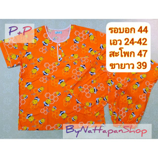 ชุดนอน P+P ผ้าคอตตอน Free Size คอกลมสวมหัว แขนสั้น ขายาว ชุดนอน ผู้ชายและผู้หญิง by Nattapan Shop