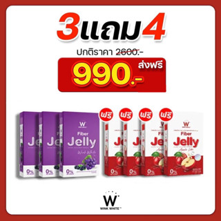 (ของแท้💯) เจลลี่ไฟเบอร์ + เจลลี่แอปเปิ้ล 🔥ส่งฟรี🔥 W Fiber Jelly + W Fiber Jelly Apple Cider วิงค์ไวท์ WinkWhite