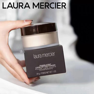 Laura Mercier Translucent Loose Setting Powder 29g เมอซิเอ แป้งฝุ่น แป้งตลับ แป้ง แป้งฝุ่นคุมมัน กันแดด แป้งอัดแข็ง