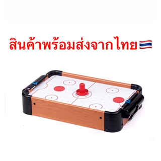 ❗️พร้อมส่ง เกมโต๊ะฮอกกี้ Mini Air Hockey