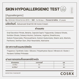 [COSRX OFFICIAL] [TUBE TYPE] Advanced Snail 92 All in One Cream แอดวานซ์ สเนล 92 ออล อิน วัน ครีม