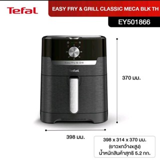 Tefal หม้อทอดไร้น้ำมัน 2IN1 EASY FRY &amp; GRILL รุ่น EY501866