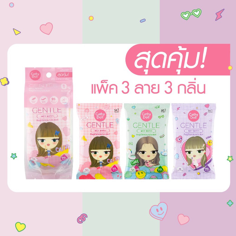 CATHY DOLL เจนเทิลเว็ทไวพส์ 10แผ่น X 3ห่อ แผ่นเช็ดทำความสะอาดผิวสัมผัสนุ่มละมุน เคที่ดอลล์