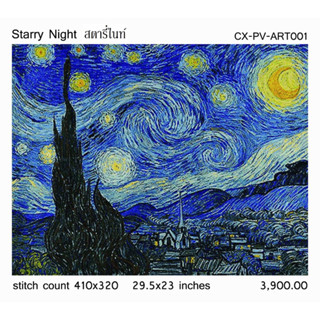 Starry Night (CX-PV-ART001) ชุดปักครอสติช ภิญญ์ ,Cross Stitch Kit Pinn (Pre Order)