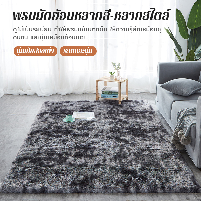 ORANGE พรม 80/120/160 พรมปูพื้นห้องนอน พรหมปูพื้น พรมขนนุ่ม สไตล์ญี่ปุ่นสวยมาก
