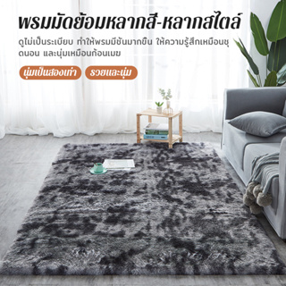 ORANGE พรม 80/120/160 พรมปูพื้นห้องนอน พรหมปูพื้น พรมขนนุ่ม …