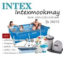 Intex 28273 สระน้ำทรงสี่เหลี่ยม ขนาด 450x220x84 ซม.+กรองตัวใหญ่ 28636+หัวน้ำ เข้าออก+หัวต่อ2ตัวพร้อมใช้งาน