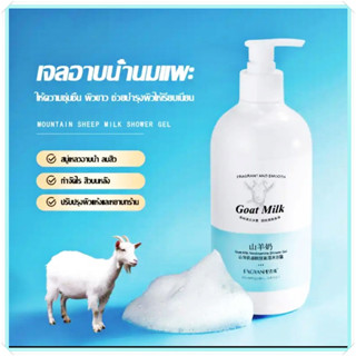 ครีมอาบน้ำนมแพะ500ML ไวท์เทนนิ่งครีมอาบน้ำ ครีมอาบน้ำขาว ไวท์เทนนิ่งทั้งตัวบอกลาผิวหยาบกร้าน สบู่ผิวขาว exp.2026