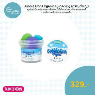 Bubble Doh Organic ขนาด 90g (กระปุกใหญ่)