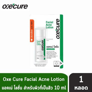 Oxe Cure Facial Acne Lotion 10ml อ็อกซีเคียว เฟเชียล แอคเน่ โลชั่น 10มล [1 ขวด] Oxecure เจลแต้มสิว สูตรออริจินัล เนื้อเจ