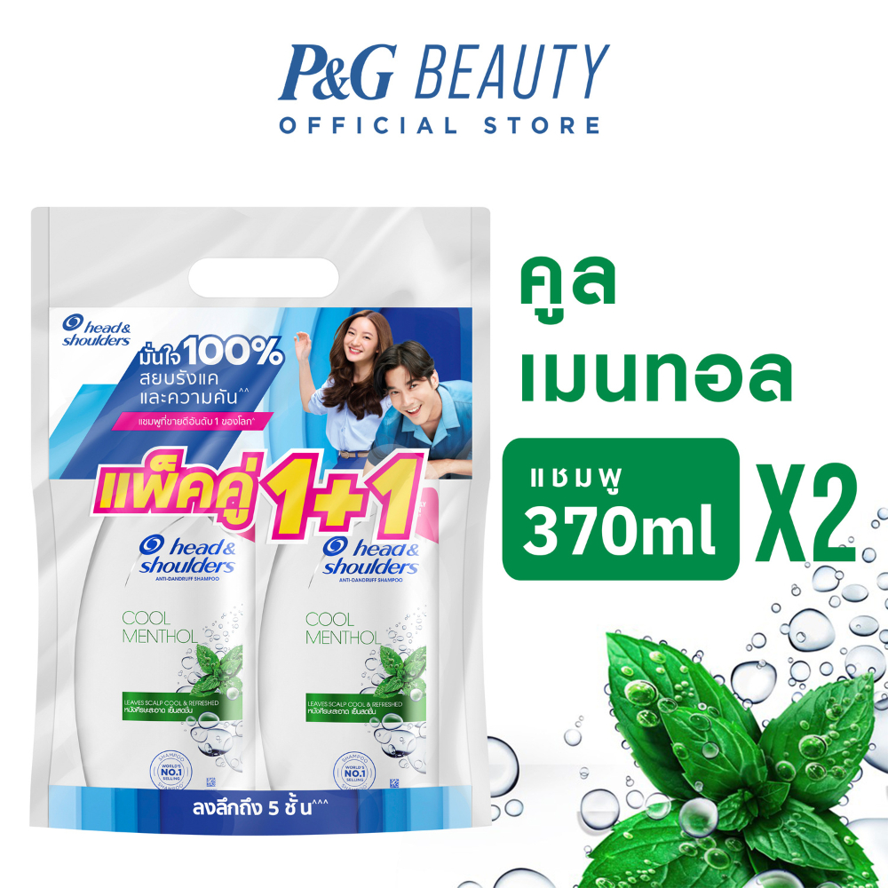 [แพคคู่] Head & Shoulders แชมพูขจัดรังแค สูตร คูล เมนทอล 370มล x2 ขวด|Anti Dandruff Shampoo Cool Menthol 370ml x2