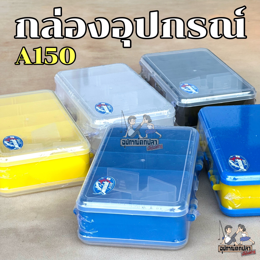 กล่อง กล่องใส่อุปกรณ์ Marukyo Tackle Box A150 กล่องใส่อุปกรณ์ตกปลา (เปิด-ปิดได้ 2 ด้าน) – โปรปัง