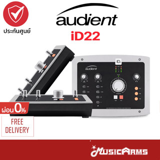 Audient iD22 ออดิโอ อินเตอร์เฟส Music Arms