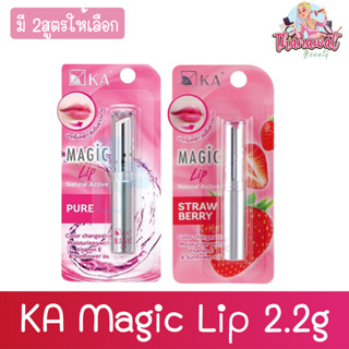 KA Magic Lip 2.2g เค.เอ.เมจิก ลิป 2.2กรัม.