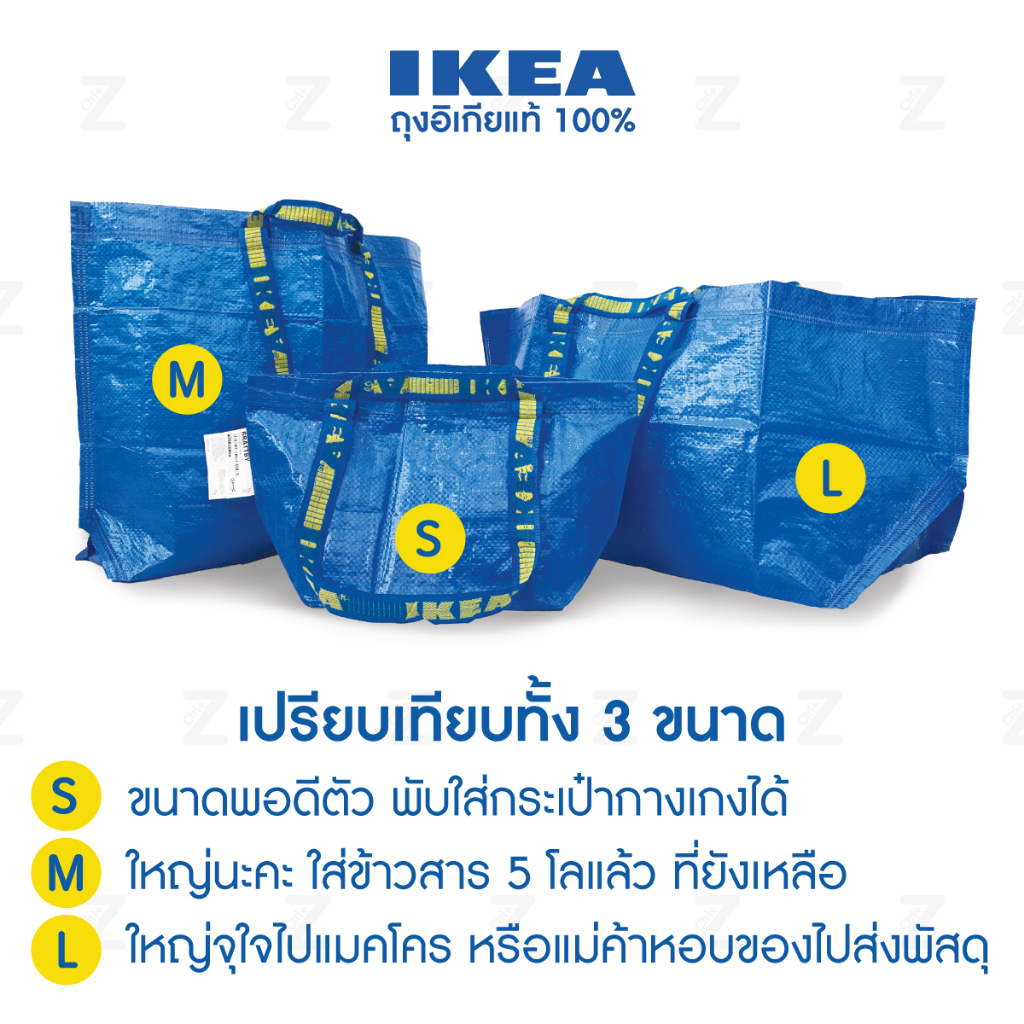 ถุงอิเกีย ถุงช็อปปิ้ง อเนกประสงค์ เก็บของ ขนของ ใบใหญ่ IKEA Bag Shopping Bag