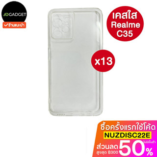 Case realme c35 เคสมือถือ เรียวมี เคสใส คุณภาพดี 13ชิ้น พร้อมส่ง