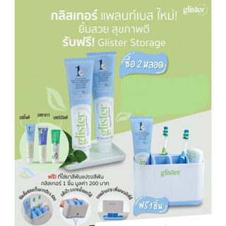 Amwayฉลากไทย100%ซื้อ2หลอดรับฟรีที่ใส่ยาสีฟัน+แปรงสีฟัน1อันยาสีฟันกลิสเทอร์มัลติ-แอ็คชั่นฟลูออไรด์glisterมีให้เลือก3รสชาด