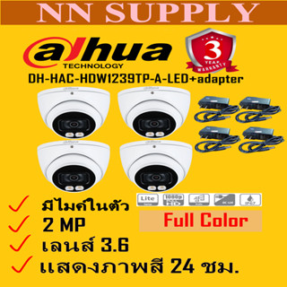 DAHUA กล้องวงจรปิดโดม 2MP ภาพสี24ชม.DH-HAC-HDW1239TP-A-LED 4 ตัว+adapter