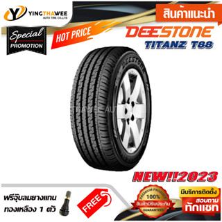 215/65R16 DEESTONE รุ่น T88 จำนวน 1 เส้น (ผลิตปี2023) แถมจุ๊บลมยาง 1 ตัว (ยางรถยนต์ กระบะขอบ16)