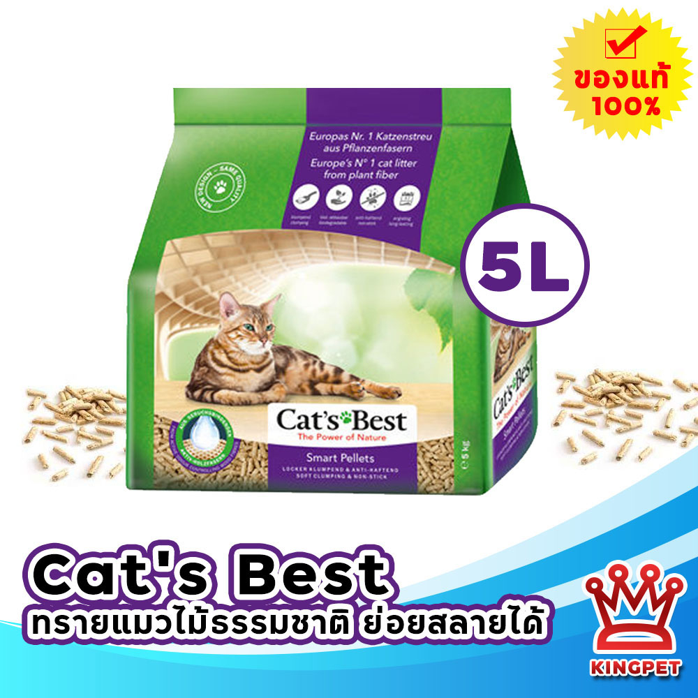 Cat's Best Smart pellet 5 ลิตร ทรายแมวแมวขนยาว ลดการติดขน