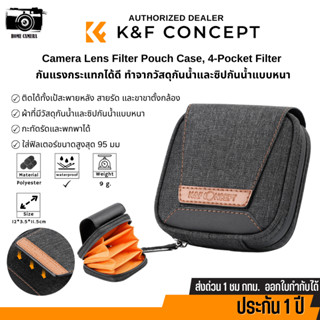 กระเป๋าใส่ฟิลเตอร์ K&amp;F Camera Lens Filter Pouch Case กันน้ำกันกระแทกสำหรับฟิลเตอร์ 37mm-95