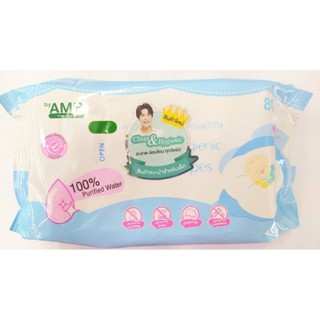 ทิชชู่เปียก ตรารถพยาบาล Clean &amp; Hygienic Baby Wipes  80 แผ่น