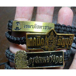 ข้อมือสถาบันช่างและมัธยม 6 แบบ ⚙️