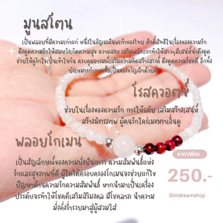 กำไลหินแห่งความรัก ❤️