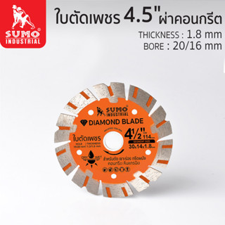 ใบเพชรเซาะร่อง 4.5" SUMO