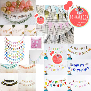 ส่งจาก กทม ร้านไทย (ส่งของทุกวัน) ธงวันเกิด แถมริบบิ้น ธงรถ …