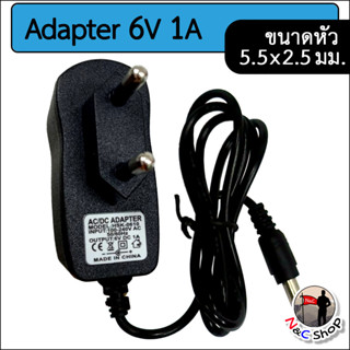 AC to DC อะแดปเตอร์ Adapter 6V 1A 1000mA, 6V 2A 2000mA (ขนาดหัวเสียบ 5.5 x 2.5 มม.)